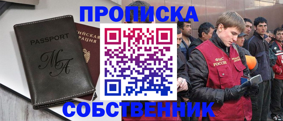 временная регистрация адрес в Железногорске