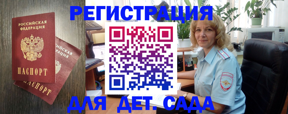 временная регистрация госуслуги в Железногорске